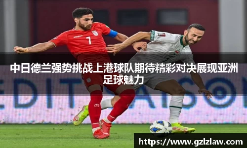 zoty中欧官网