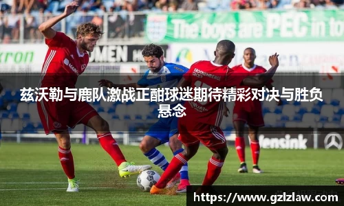 zoty中欧官方app下载